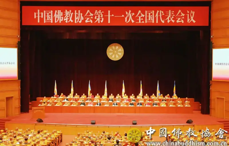 演覺當選中國佛教協會會長