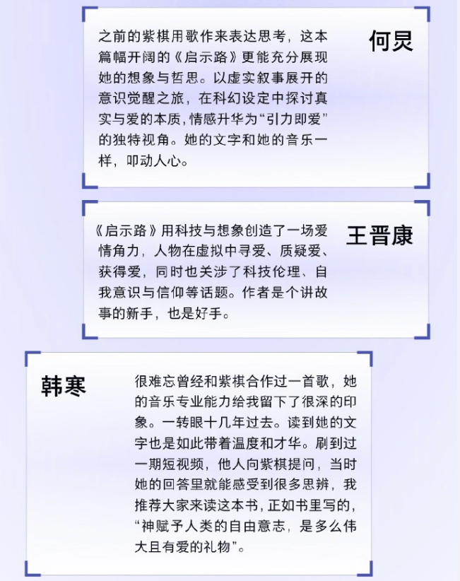 小說入圍“中國科幻最高獎”，著名女星迴應