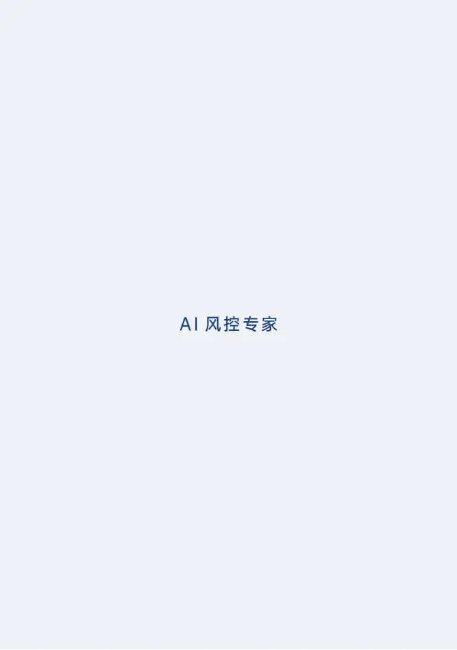 2026年泛娛樂出海內容合規白皮書-153頁