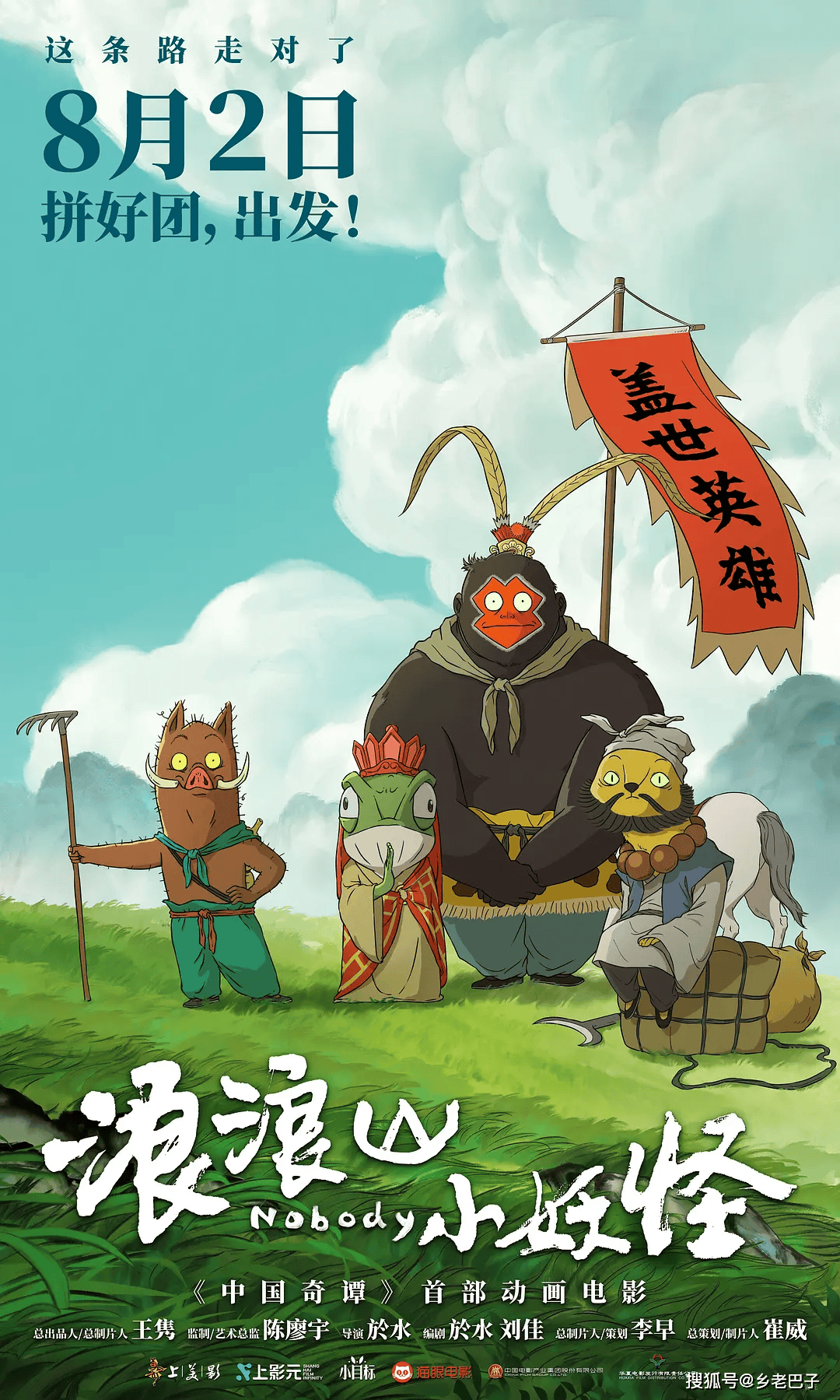 2025年十大國產電影