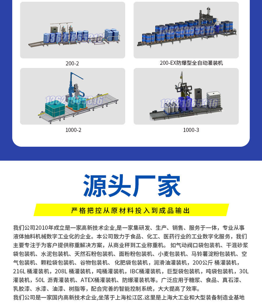 油漆油墨灌裝機_的操作步驟_