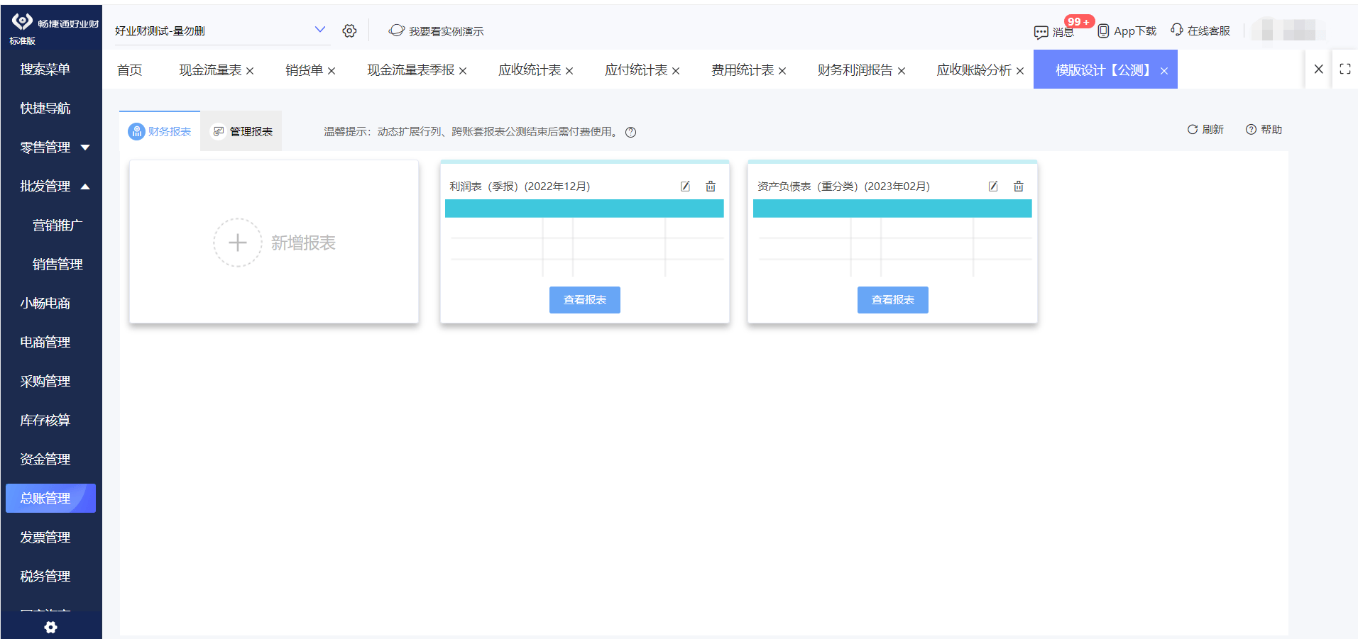 會計軟體有什麼？老會計避坑經驗分享