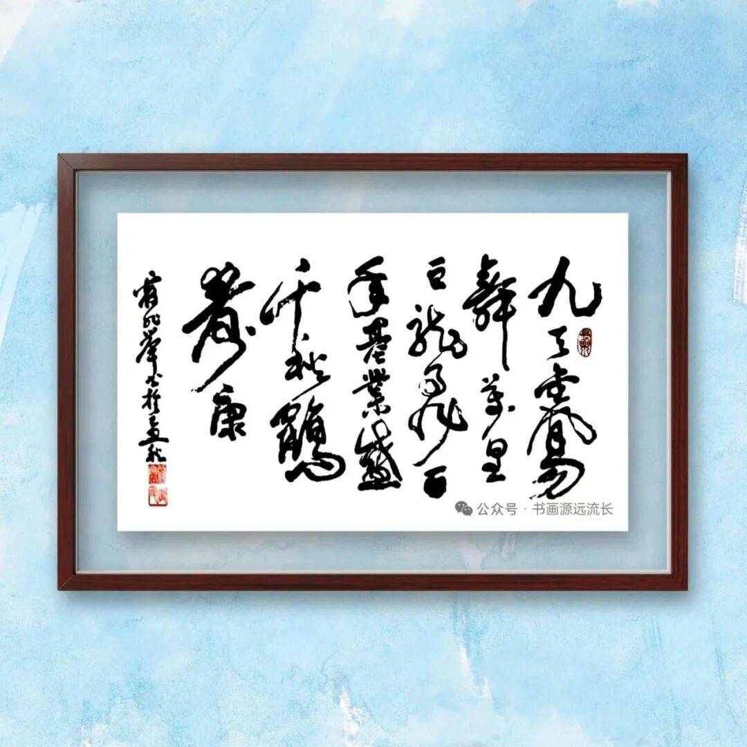 品讀中國書法名家——霍兆舉