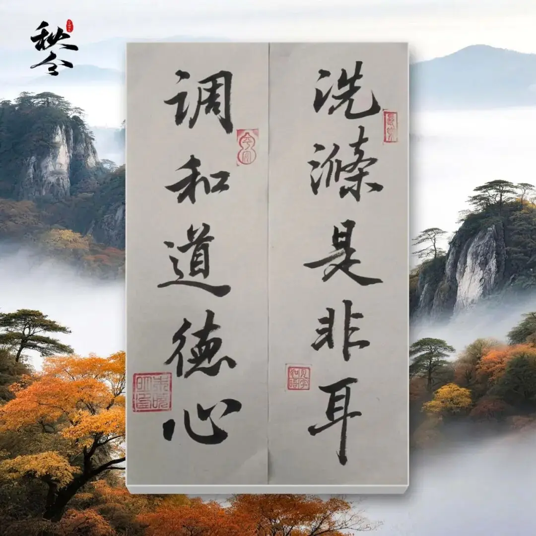 品讀中國書法名家——朱釔名