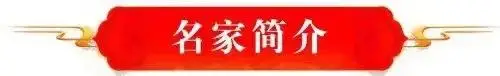 品讀中國書法名家——歐陽亞洲