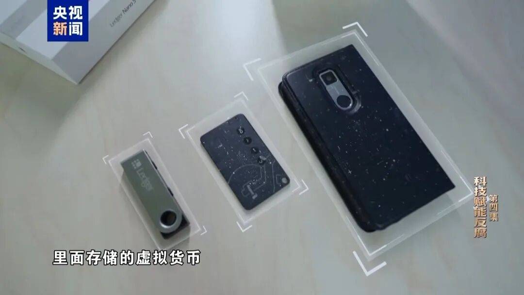 中國證監會科技監管司原司長姚前出鏡懺悔，收受虛擬幣買別墅，還沒裝修好就被抓