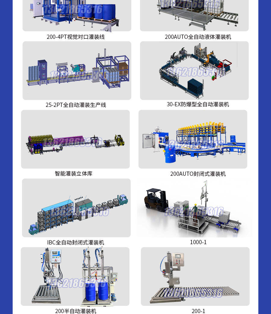 油漆液體定量灌裝機 的灌裝速度