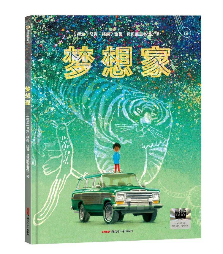 2026年小學生寒假分年級閱讀推薦書目