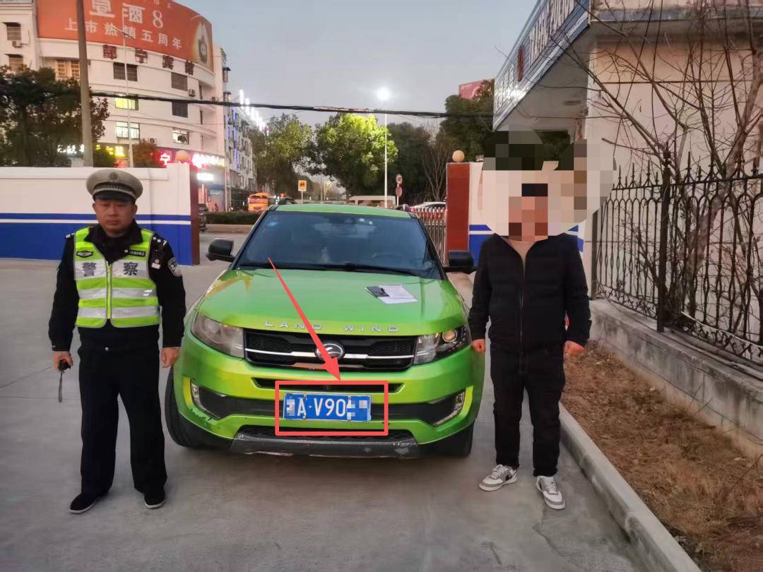 汽車前後車牌不一致！宣城男子被處罰！