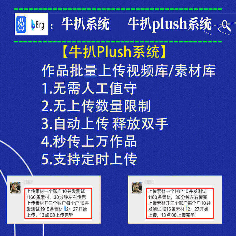 磁力金牛本地上傳素材 磁力金牛批次上傳本地素材 磁力金牛批次上傳素材 磁力金牛上傳素材操作