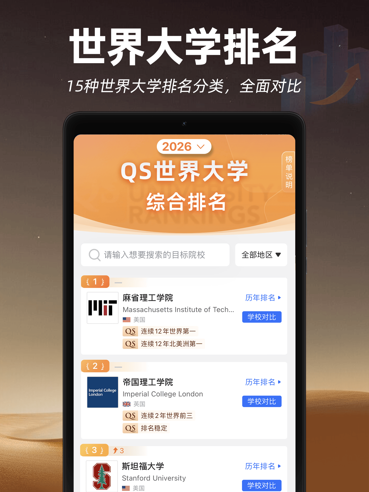 留學黨私藏！留學 app 合集搞定最新留學文書排版全設計