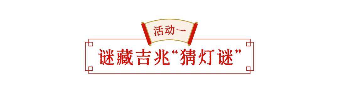 浦東中國年味節十大必玩年俗，收藏這篇就夠了，約起！
