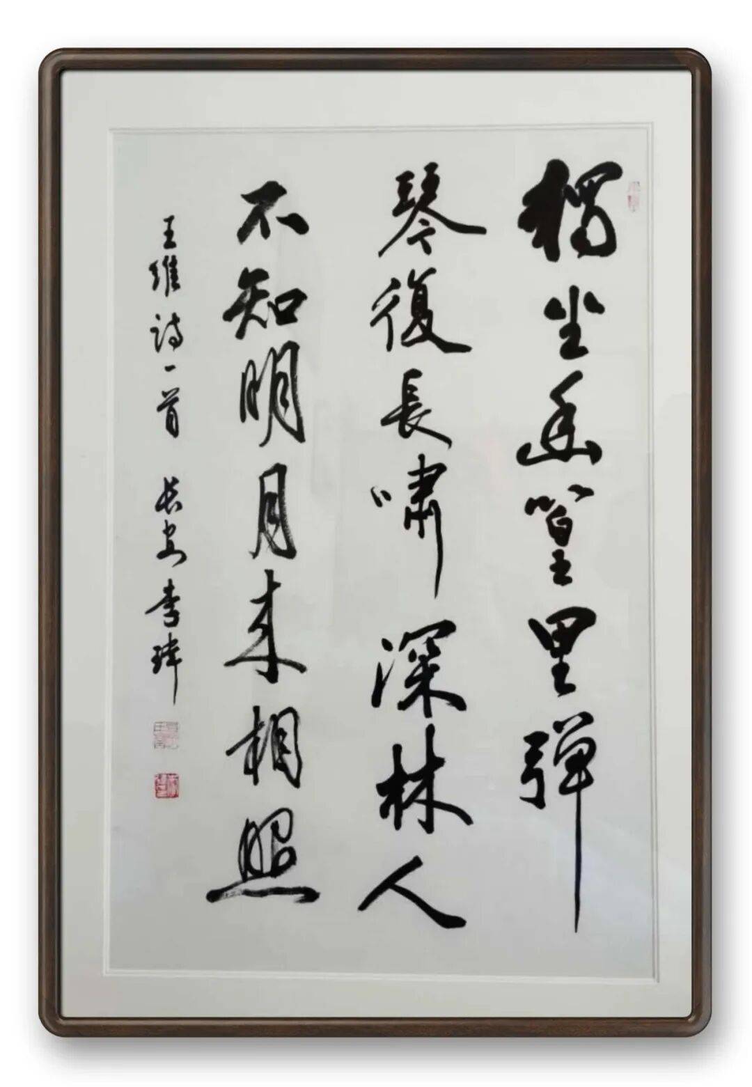 書法藝術家李瑋——元啟新章·翰墨賀歲
