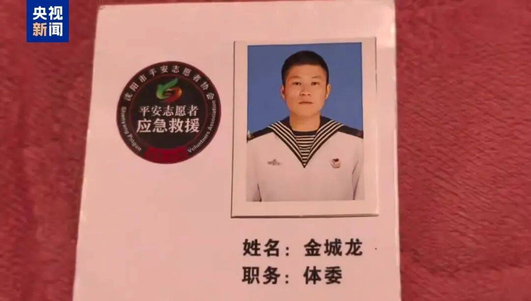 大學生救人犧牲，筆記本上寫著“無名無利無悔，有情有義有祖國……”
