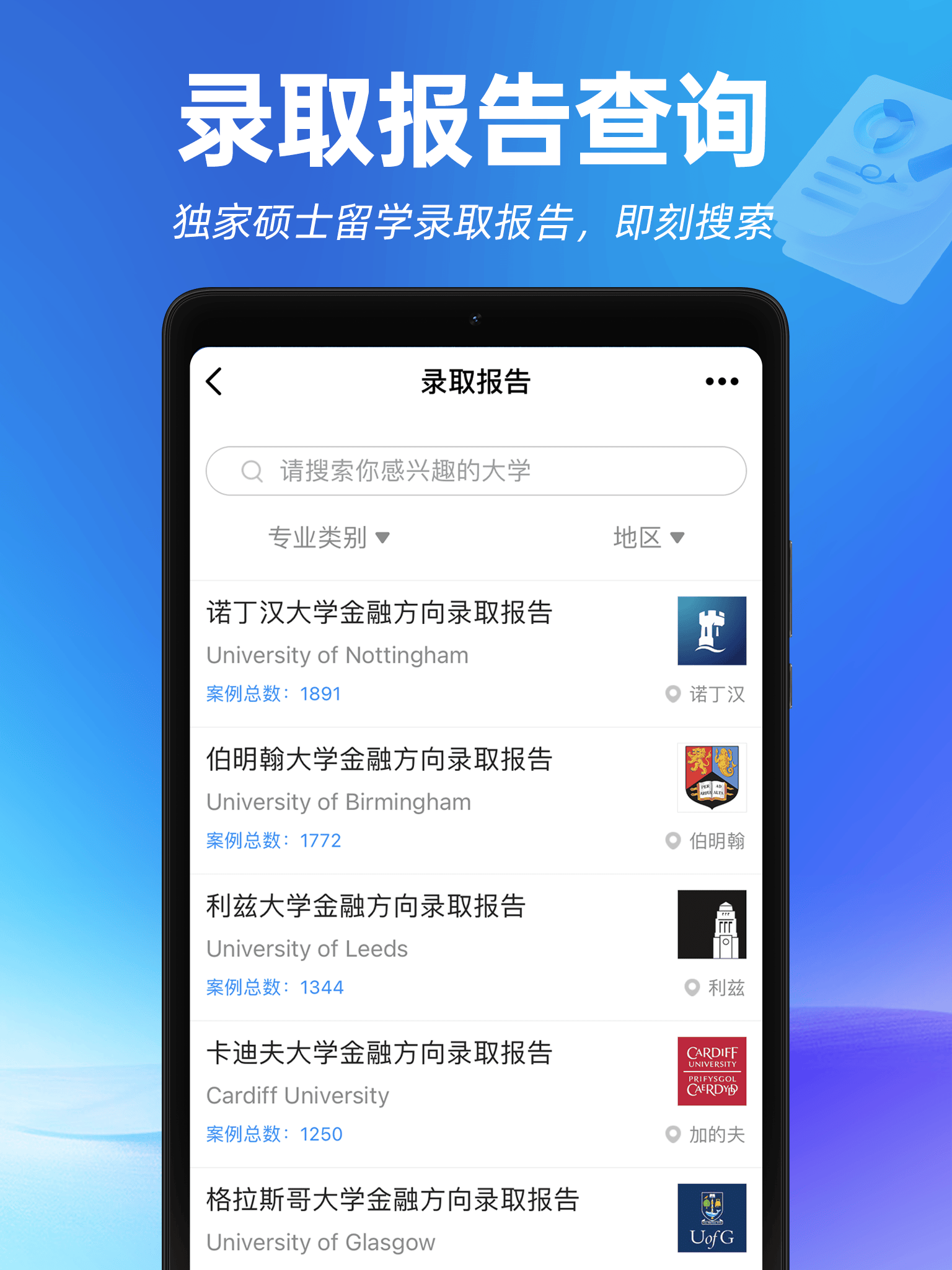 留學黨私藏！留學APP合集搞定留學面試模擬演練全流程