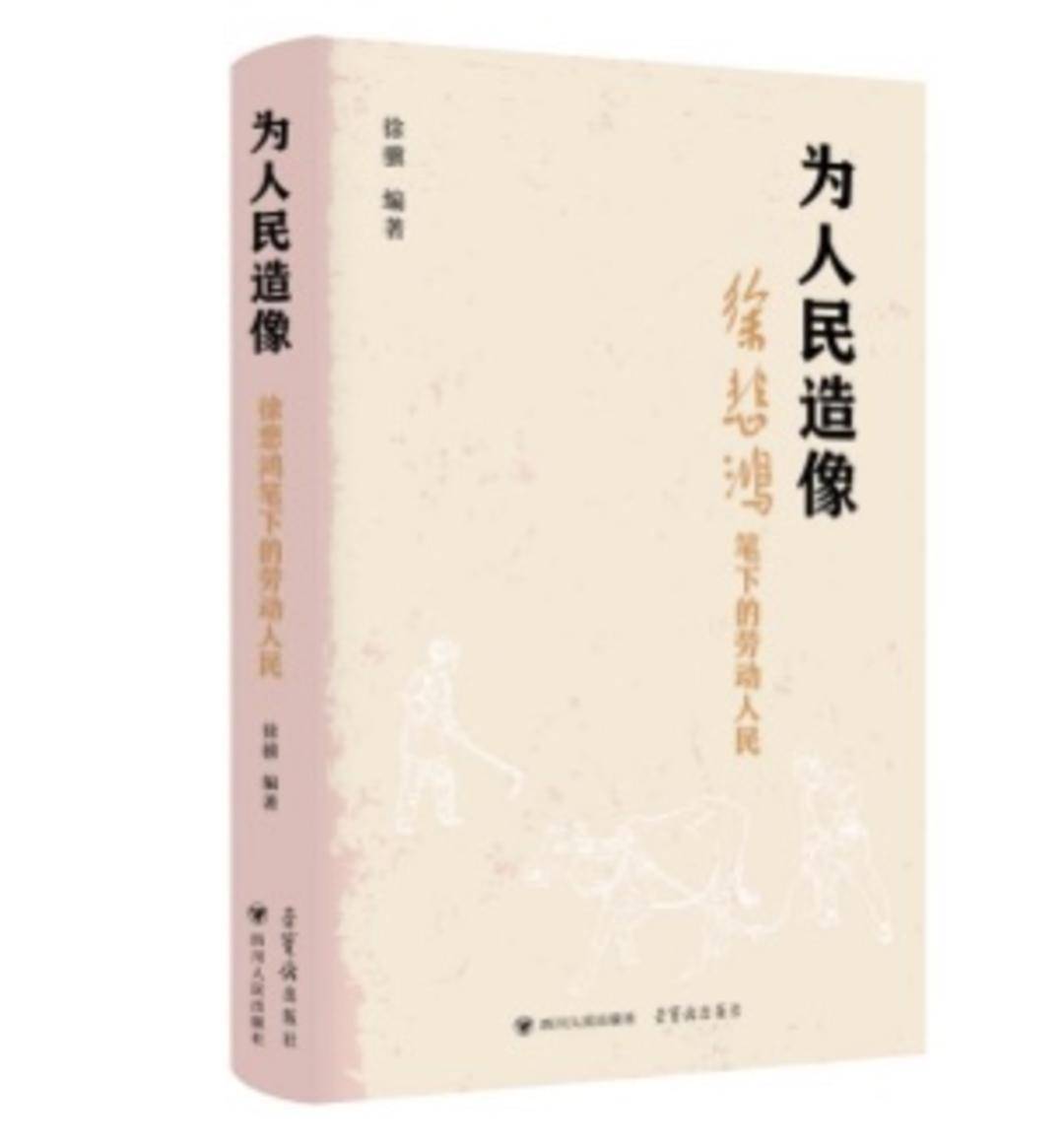 2026“天馬行川”藝術特展將啟：領略徐悲鴻“中西合璧”畫風與教育理念