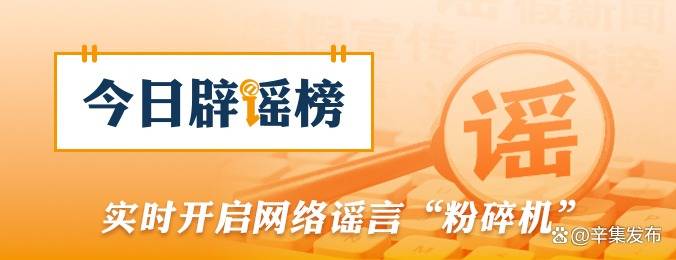 多家快遞公司闢謠“春節快遞停運”（2026·02·09）