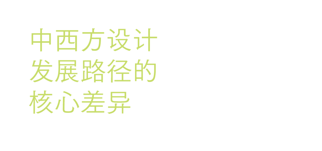 無中生有的時代——中國設計教育發展的機遇