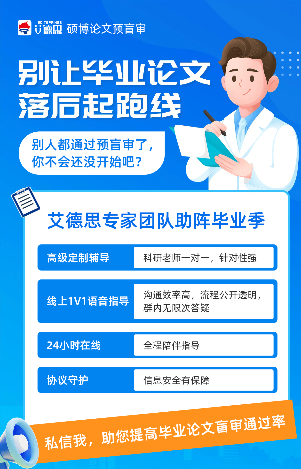 醫學碩士畢業論文輔導：怎麼寫一篇高質量醫學類碩士畢業論文？