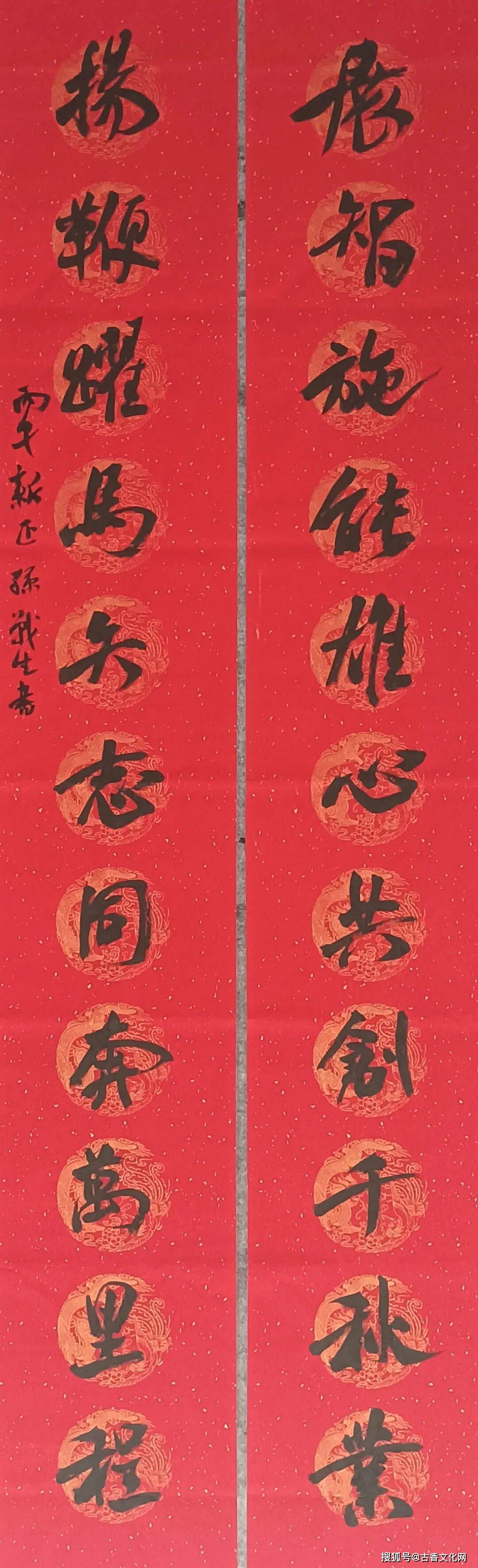 “迎馬年，賀新春”——孫戰生春聯書法作品欣賞