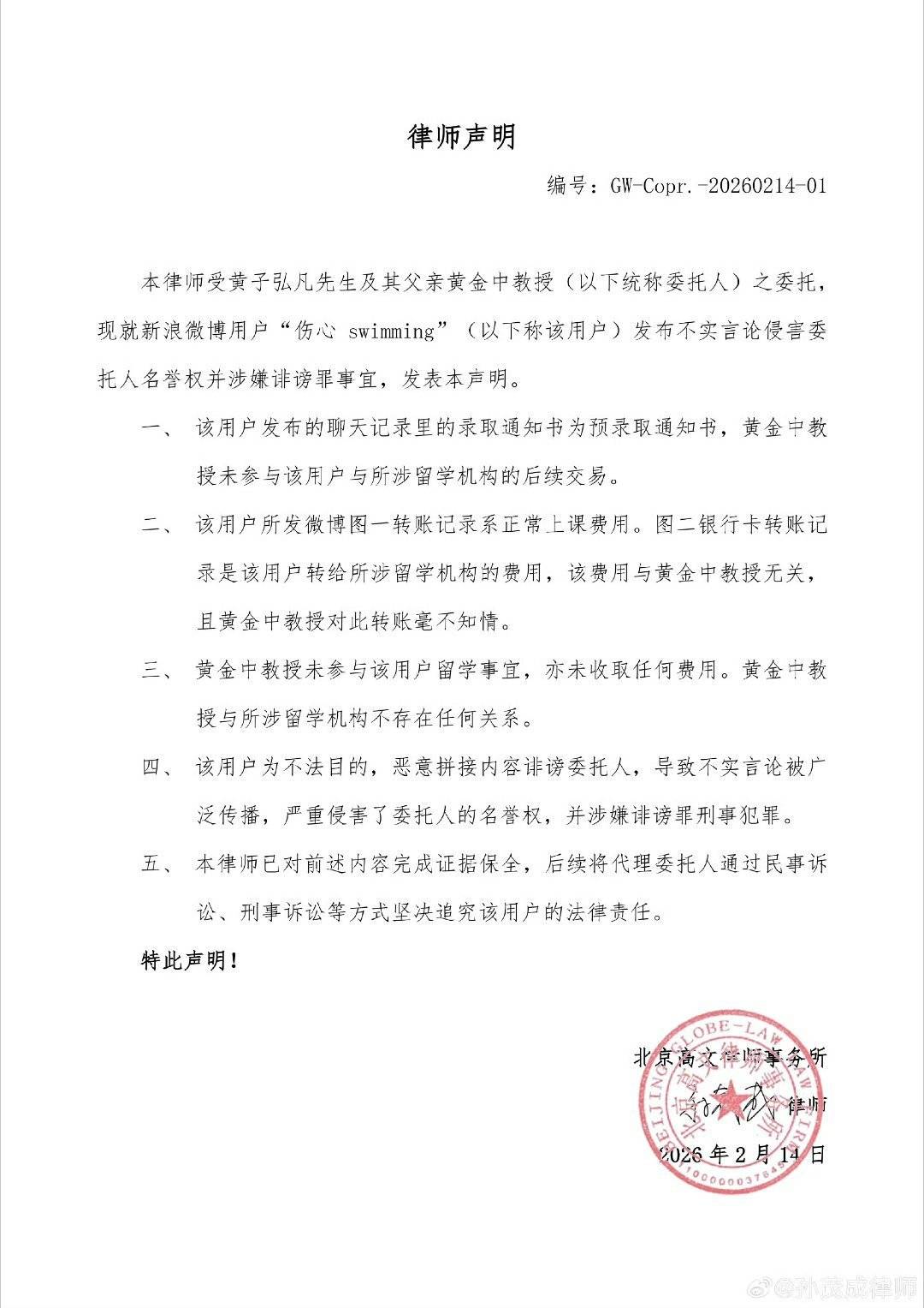黃子弘凡父親陷“留學騙局”羅生門，有三個關鍵問題需釐清