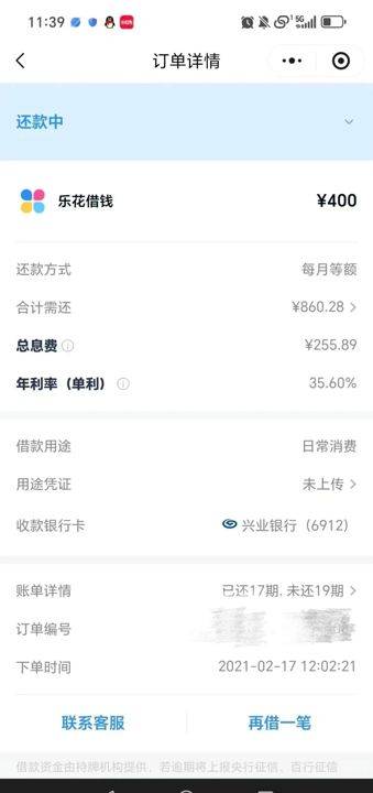 女子大學期間深陷“迷你貸”，無力償還逾期超1000天：催收人讓親友盡知