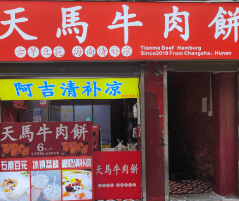 長沙太平街美食小吃終極攻略：從“硬核”老店到“續命”網紅