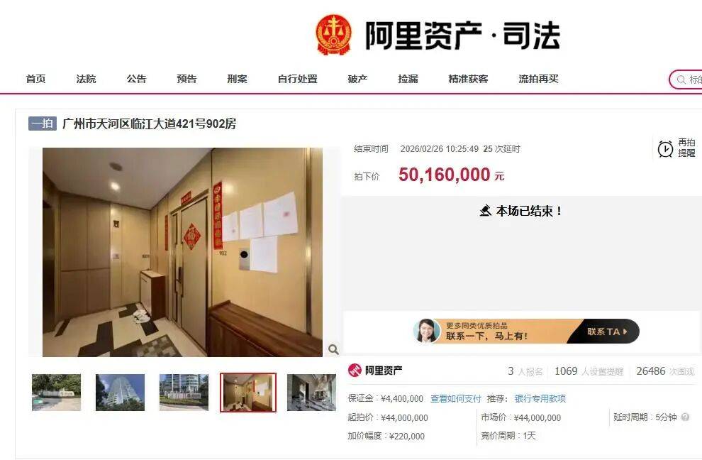 許家印侄子豪宅拍賣，被蘇老闆5016萬元拍下！房產總面積317平方米，配有5個洗手間