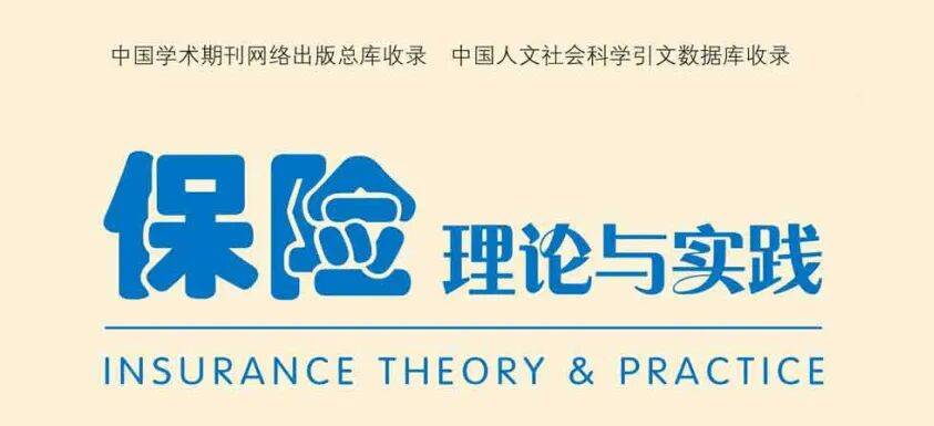 新會計準則對壽險公司經營策略的影響分析及對策研究
