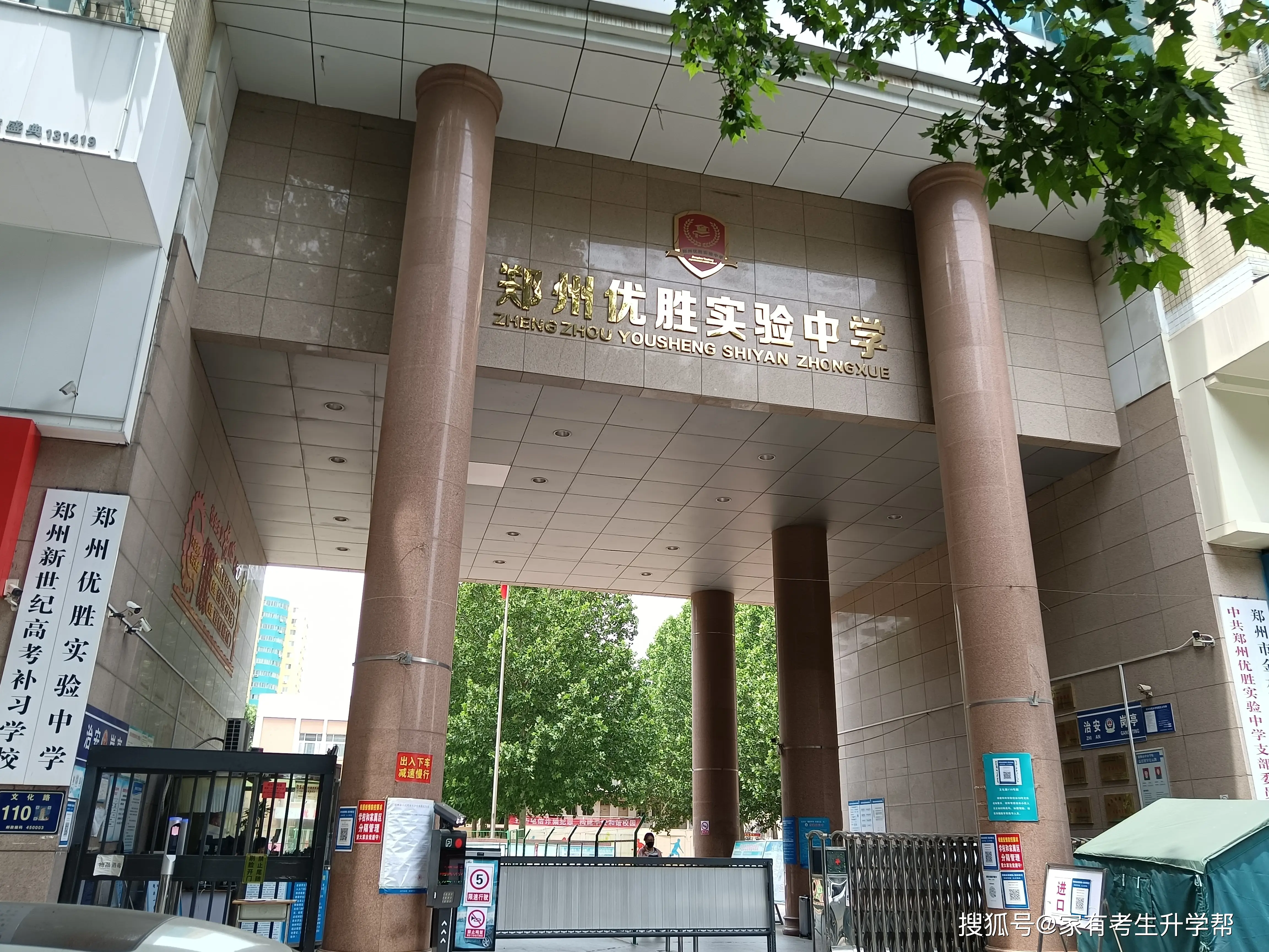 拼搏 · 發展—鄭州優勝實驗中學2025-2026學年下學期幹部培訓紀實