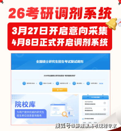 2026考研已有學校出院線了！