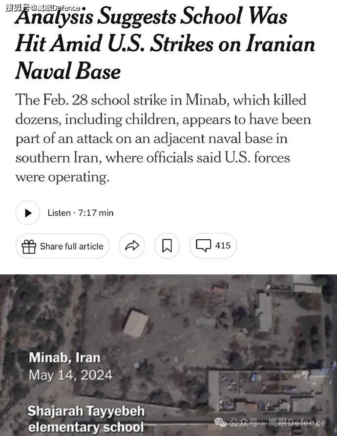 原創曾是海軍基地一部分，疑似未更新情報，伊朗小學可能真是美軍炸的
