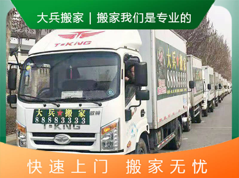 想搬家不知選哪家公司？大兵搬家來幫忙