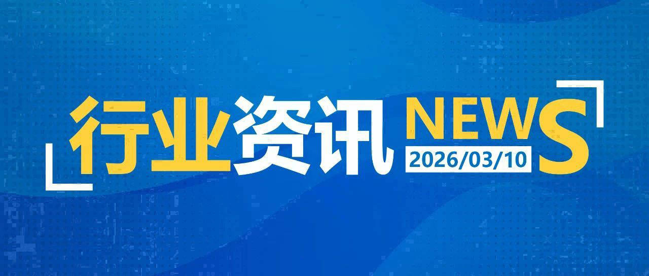 一日郵政快遞資訊（03.10）