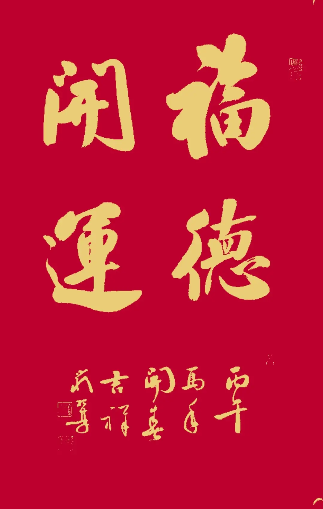 墨韻鑄初心 翰墨踐擔當——記書法家嚴根榮先生