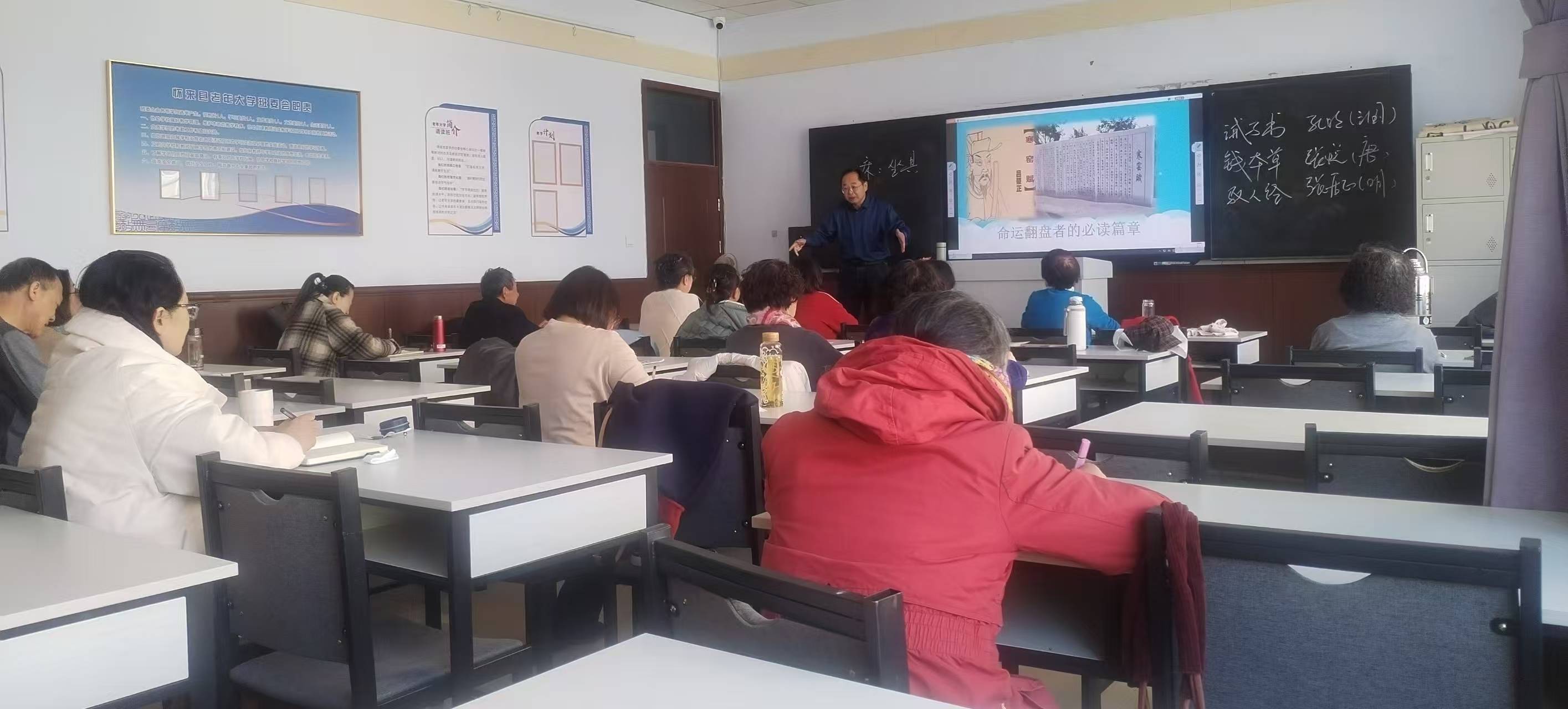 原創老年大學文學班開學第一課