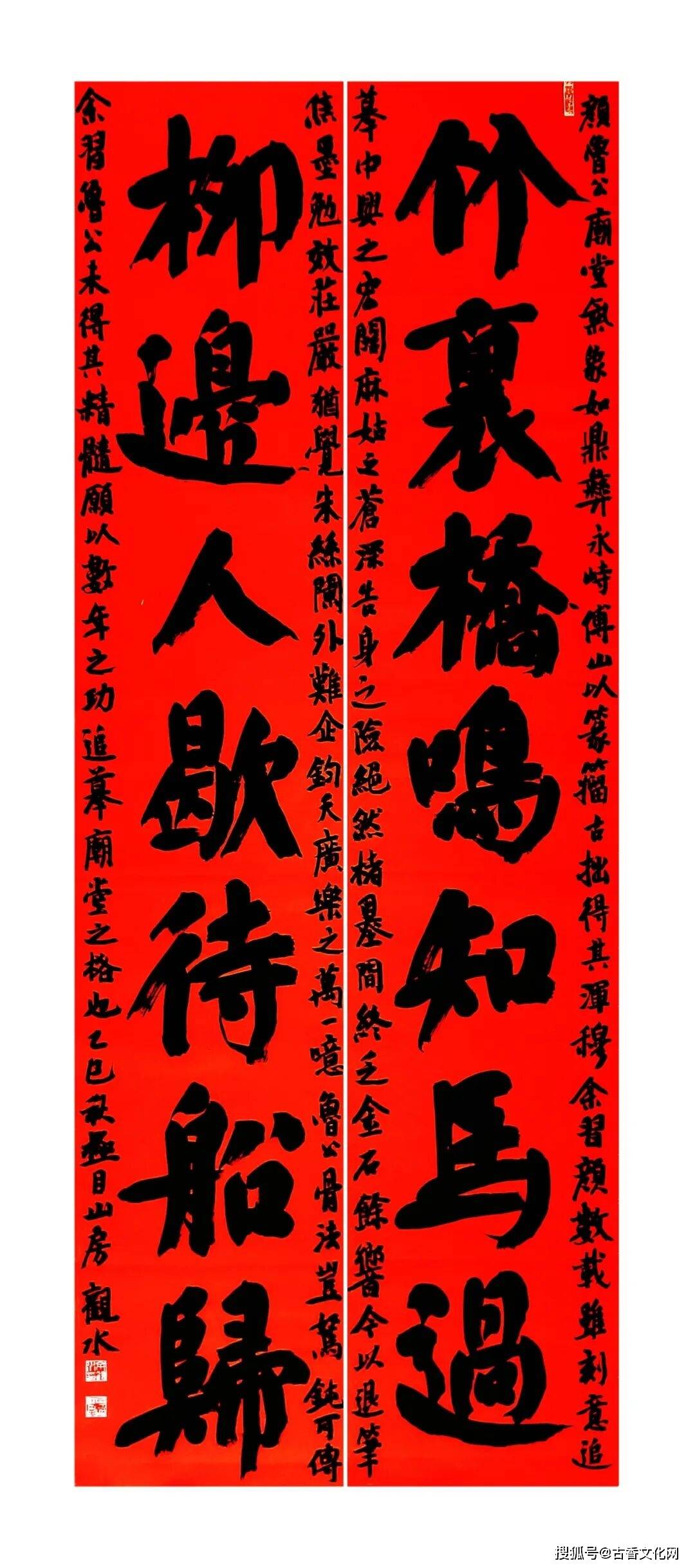 “以顏立骨，以魏取勢”——餘觀水大字書法探索