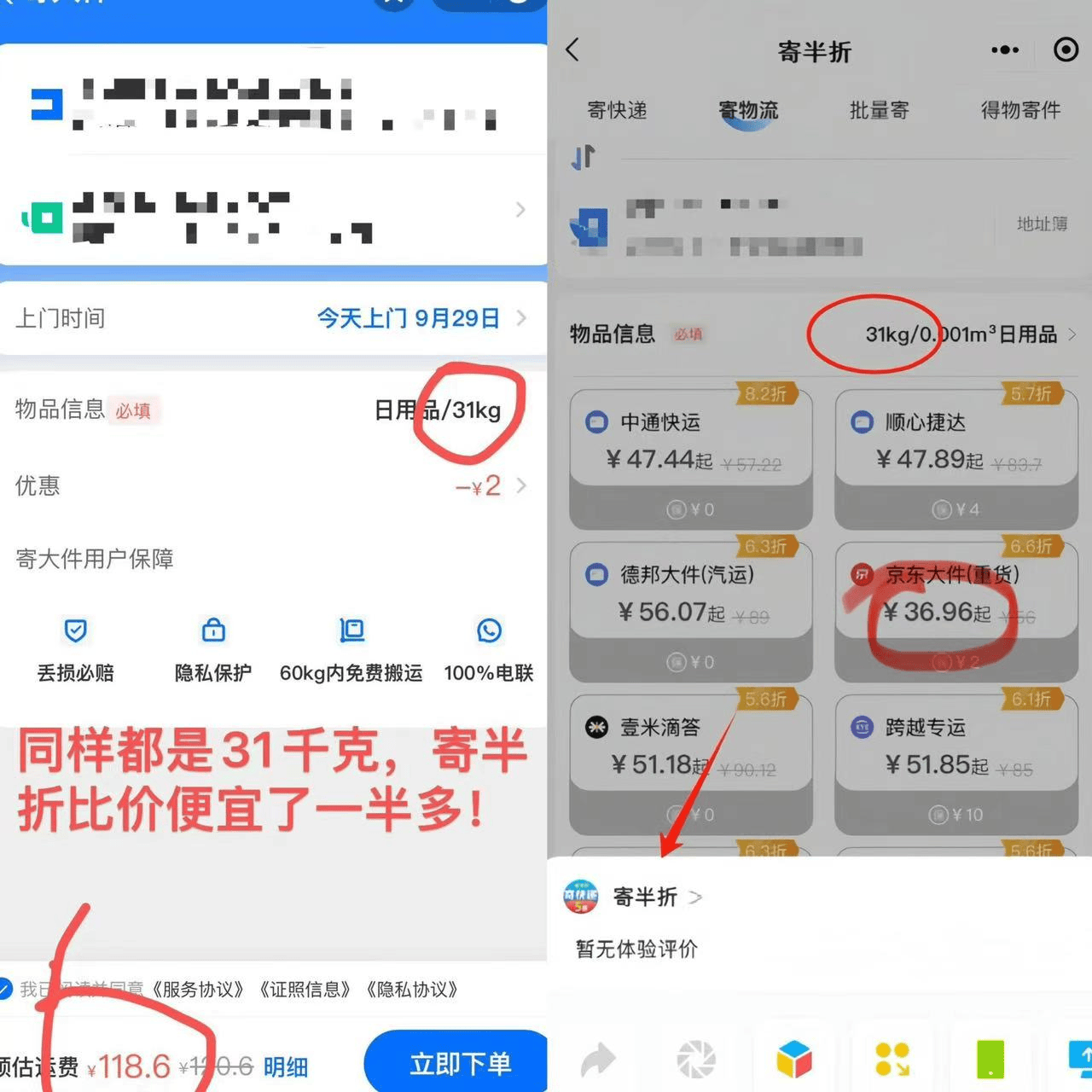 石家莊寄快遞多少錢，哪個快遞便宜？石家莊寄快遞物流詳解