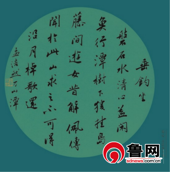 原創臨沂市著名書法家孫緒山：揮灑生氣韻 意足蕩清風