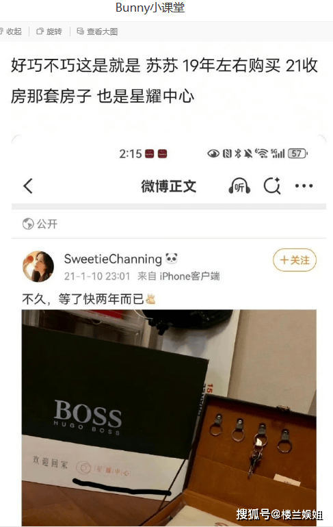原創扒透田栩寧房產爭議！蘇蘇出資實錘？3個關鍵細節藏真相，附案例