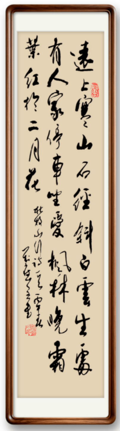 書法藝術家劉應全——元啟新章·翰墨賀歲