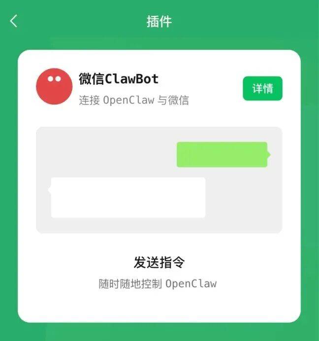 剛剛，微信重磅更新！可透過聊天的方式，快速呼叫自己的“龍蝦”，騰訊張軍回應