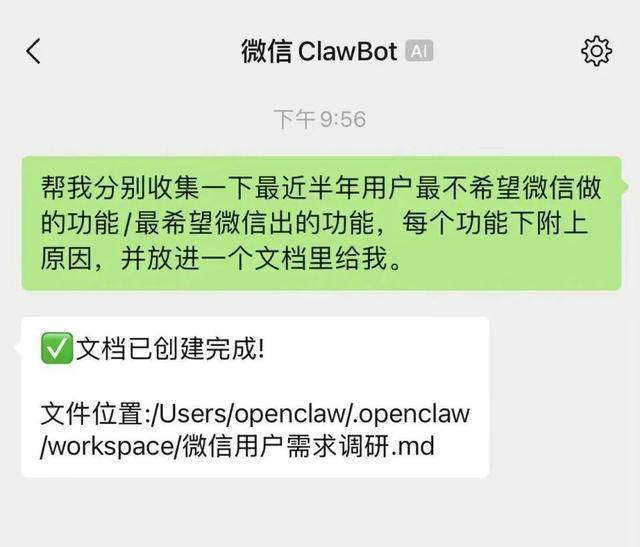 微信重磅更新！可透過聊天的方式，快速呼叫自己的“龍蝦”