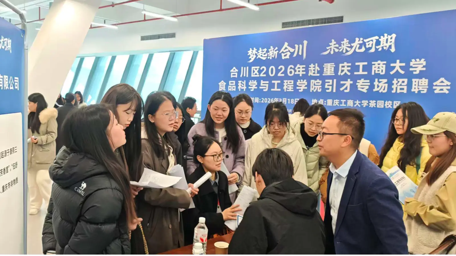 重慶合川：招聘進高校助力產業人才精準對接