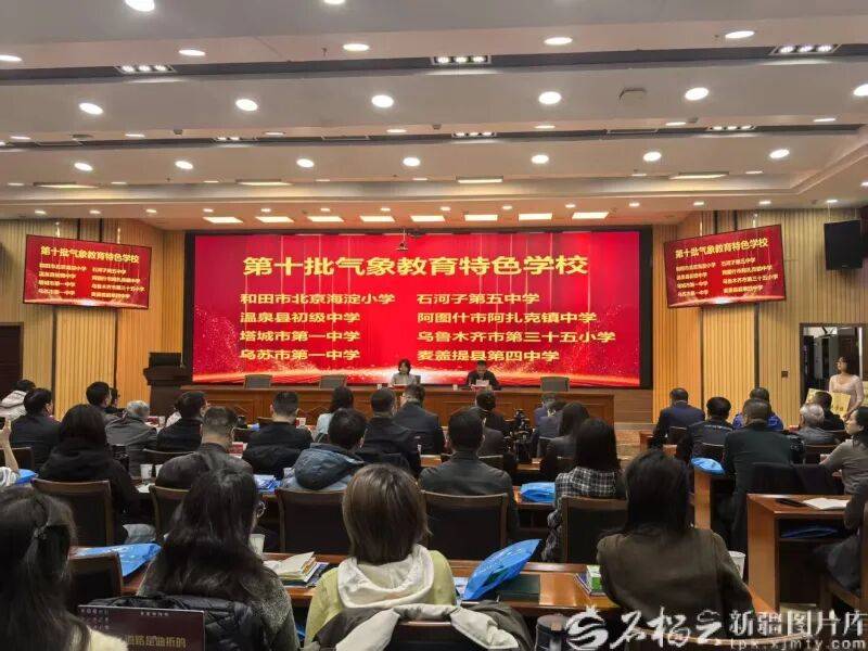 兵團新增1所氣象教育特色學校