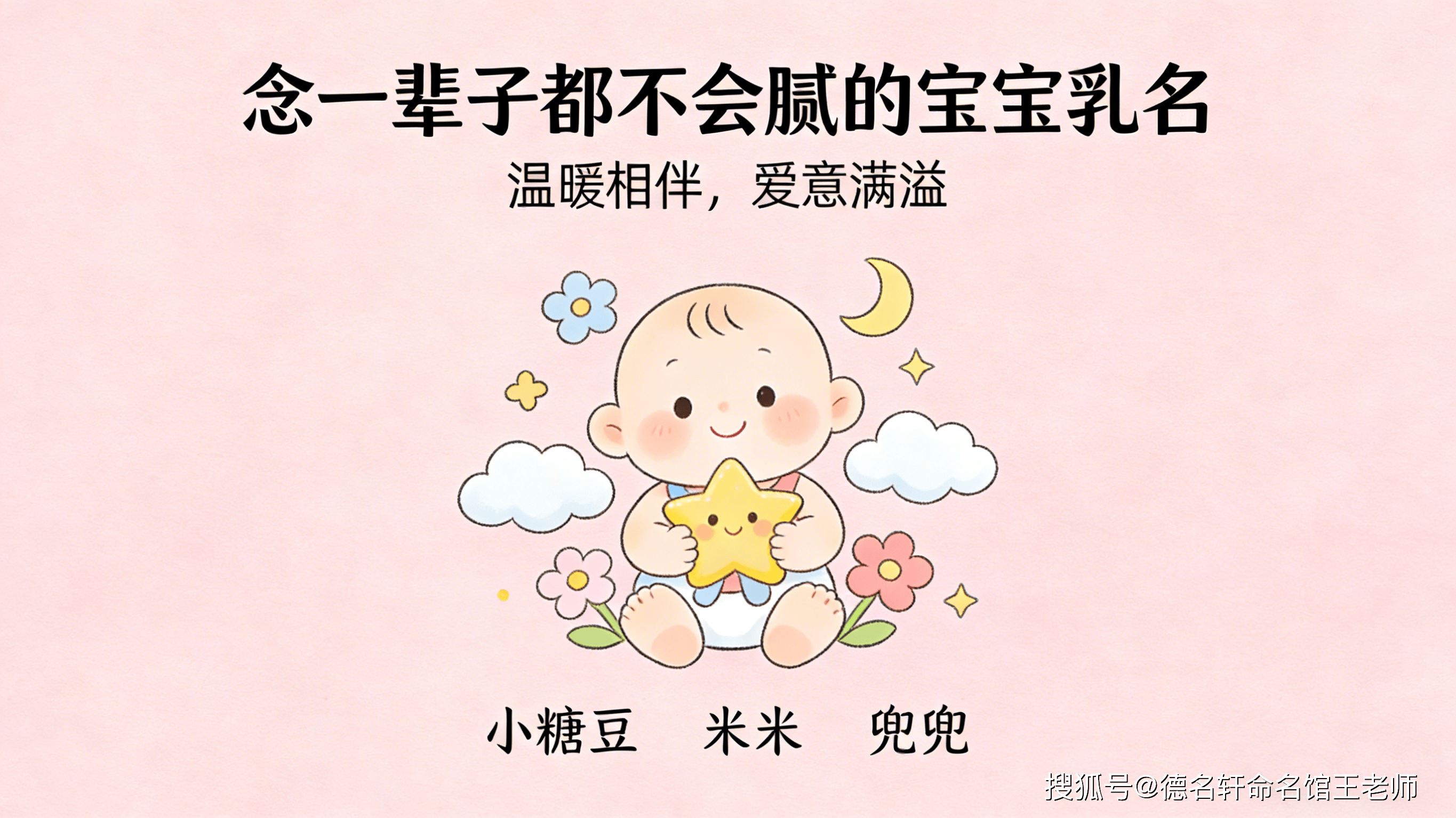 原創寶寶起名案例彙總 寶寶起名線上起名-寶寶起名字大全
