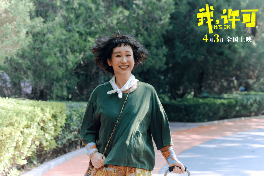 這部勇敢、輕盈的女性電影，給壓抑的清明檔一線光亮