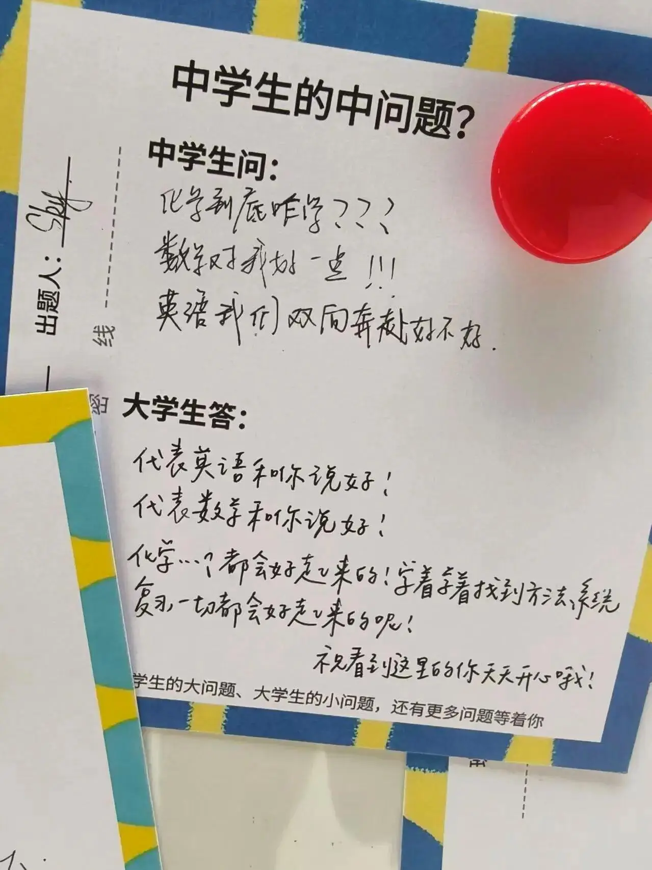 “大學生難題被小學生破解”，這場跨齡交流太暖心