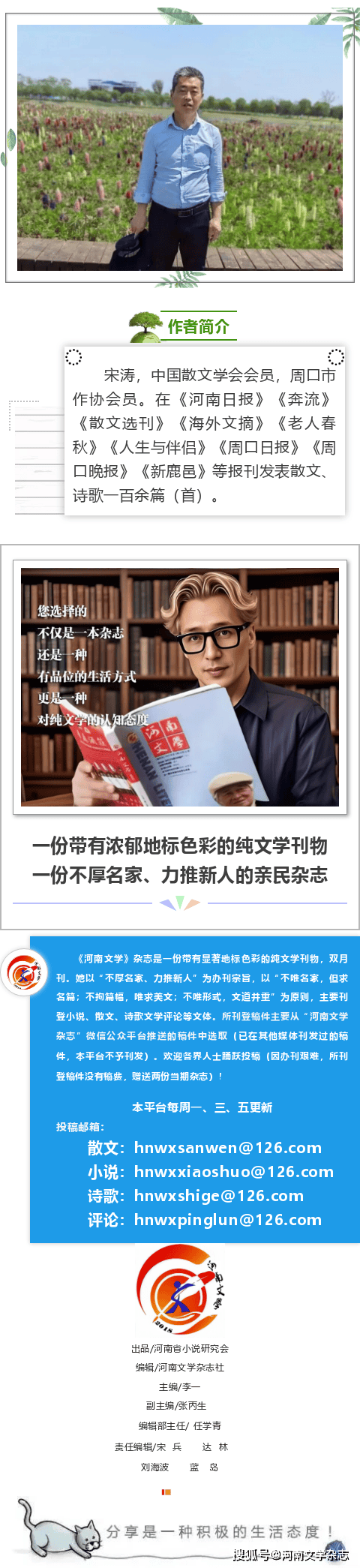 【詩歌】宋濤/春天佔了回家路