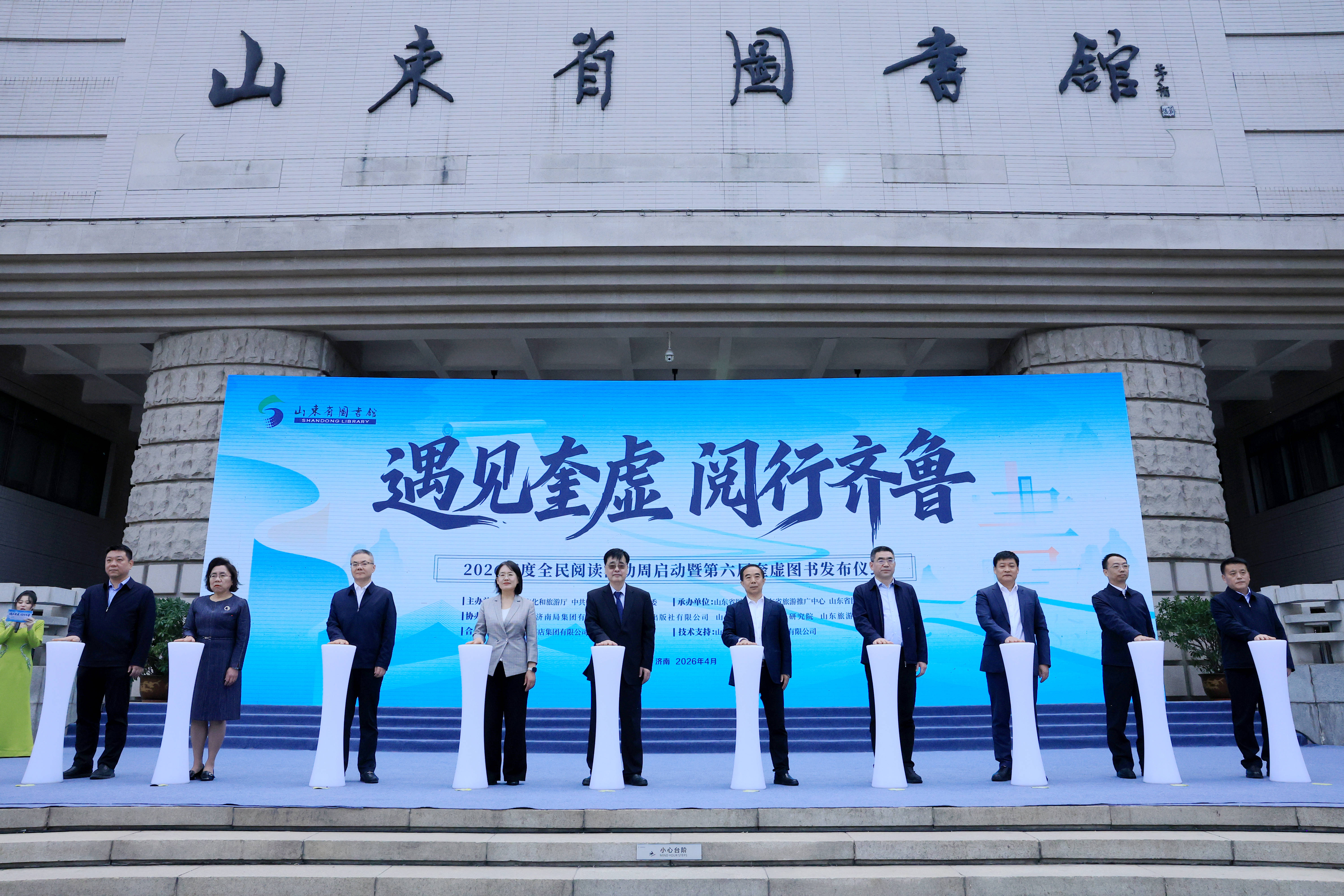 2026年度全民閱讀活動周啟動暨第六屆奎虛圖書釋出儀式在省圖書館舉行